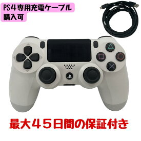 最大45日間の保証 PS4 コントローラー 純正 中古 後期型 デュアルショック4 国内正規品 白 グレイシャーホワイト 専用充電ケーブル購入可