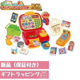 【デラックスver】アンパンマン レジスターDX おさつスイスイ! セルフでピピッ♪ ギフトラッピング