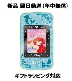 楽天市場 ディズニー 電話 携帯電話 電子玩具 キッズ家電 おもちゃの通販
