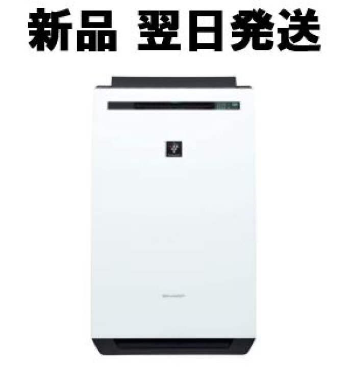 シャープ 除湿機 兼 加湿空気清浄機 除湿 9L / プラズマクラスター  