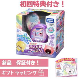 【初回特典付き】ぷにるんず ぷにともつーしん パープル つうしん 24年 最新 通信機能 タカラトミー