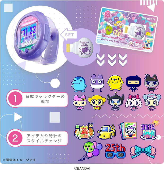 楽天市場】たまごっちスマート Tamagotchi Smart アニバーサリー  
