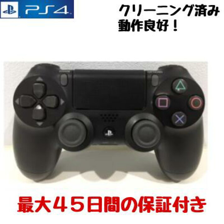 楽天市場】最大45日間の保証付【純正 後期型】PS4 コントローラー 中古  