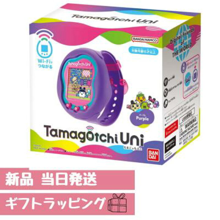 楽天市場】たまごっちユニ Purple パープル 紫 ギフトラッピング対応 