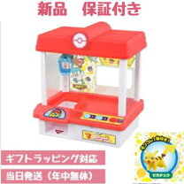楽天市場】ポケモン モンコレ クレーンの通販