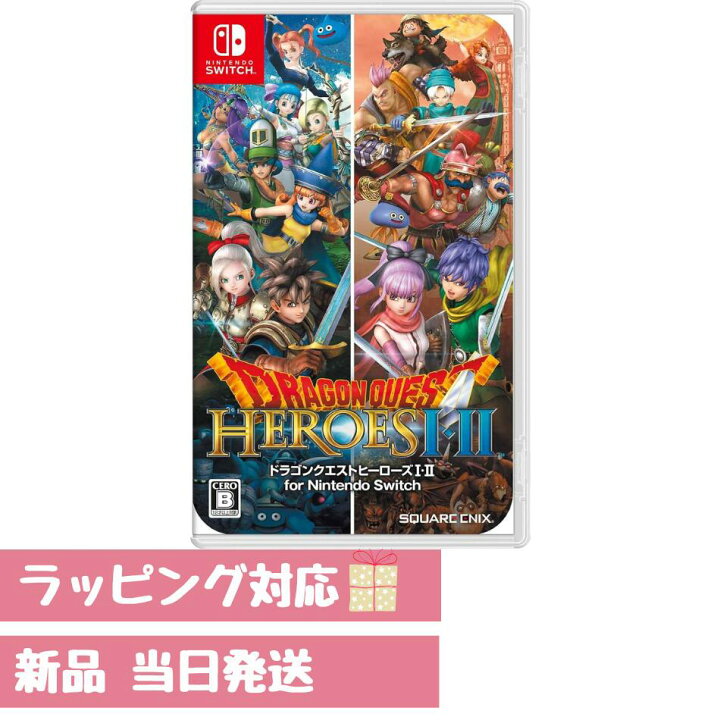 楽天市場】最大24倍還元 ドラゴンクエストヒーローズI・II（1.2 