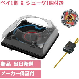 ベイブレードX BX-37 ダブルエクストリームスタジアムセット BEYBLADE X 電動