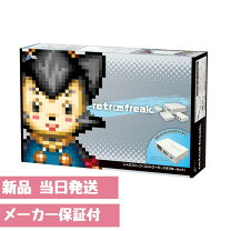 楽天市場】レトロフリーク 本体の通販