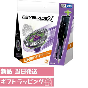 xCu[hX UX-09 X^[^[ TCZCo[2-70L eJgp BEYBLADE X
