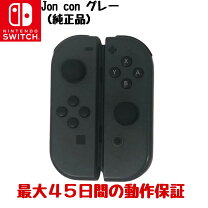 楽天市場】joy－con l グレーの通販