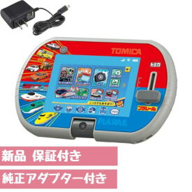 【純正アダプターセット】トミカ・プラレールパッド あそび・まなびをアクティブに！トミカPad ギフトラッピング 新品