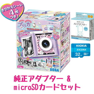 yA_v^[ZbgzvJ TI PRINT CAMERA vJ TILN^[Y ZKtFCu (SEGA FAVE) MtgbsO