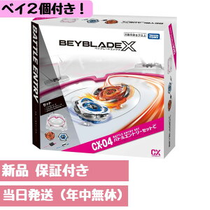 yxC2tzxCu[hX CX-04 X^WA ogGg[ZbgC BEYBLADE X