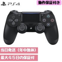 楽天市場】ps4 コントローラー 純正（プレイステーション4｜テレビ 