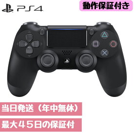 【整備品】PS4 コントローラー 純正 デュアルショック4 国内正規品 ジェットブラック 黒
