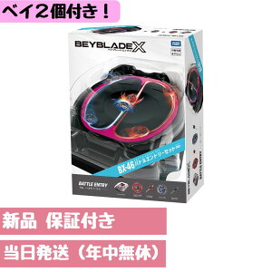 ő24{Ҍ yxC2tzxCu[hX BX-46 ogGg[Zbg 2025N ^Jg~[(TAKARA TOMY) BEYBLADE X ogGg[Zbg