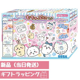 ぷにジェル ちいかわ むちゃぷにセット【新品】ぷにじぇる ギフトラッピング対応