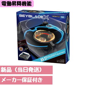 ydX^WAzxCu[hX BX-37 _uGNXg[X^WAZbg BEYBLADE X