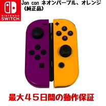 楽天市場】nintendo switch ネオンパープルの通販