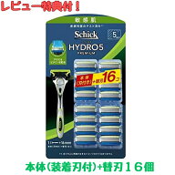 最大24倍還元 シック ハイドロ5 プレミアム 替刃 大容量 敏感肌用 5枚刃 ホルダー(本体付) 髭剃り カミソ…