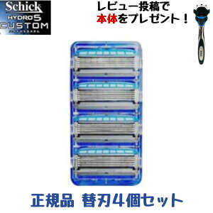 �ő�24�{�Ҍ� ���T�t�y���K�i�z�V�b�N �n�C�h��5 �J�X�^�� ���K�i �� �ւ��n 4���� �q�����p Shick HYDRO5 CUSTOM 5���n �q�Q�\�� �E��� �����Y�䓁 �������� ��~