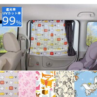 車用カーテン車用日除け車中泊遮光カーテンサンシェード車用カーテン車中泊ダブルカーテン(ミッキー)