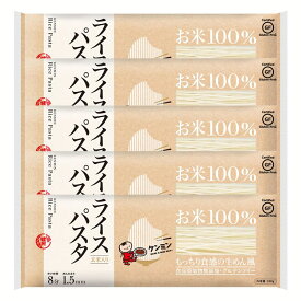 【5袋】ライスパスタ 250g 256ケンミン お米100％ パスタ 小麦アレルギー対策 グルテンフリー 7大アレルゲン不使用 麺類 夜食 ノンフライめん お米のめん