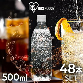 【48本セット】炭酸水 500ml 送料無料 48本 (24本入×2ケース) 選べるラベルレス 強炭酸水 アイリスオーヤマ 無糖 プレーン レモン フレーバー 国産 天然水 ソーダ カロリーゼロ 割り材 まとめ買い クリスタルスパーク CRYSTALSPARK 富士山の強炭酸水 *【代引き不可】