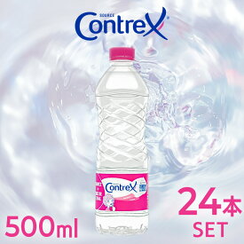 水 ミネラルウォーター 500ml 24本 セット コントレックスみず お水 天然水 湧水 ドリンク 海外名水 鉱泉水 フランス水 飲料 備え Contrex コントレックス こんとれっくす 硬水 ネスレ【D】【代引き不可】