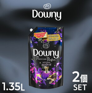 【2個セット】柔軟剤 ダウニー アジアンダウニー 1.35L 送料無料 ミスティーク パルファム downy 詰め替え 詰替え 詰め替え用 詰替え用 濃縮 濃縮タイプ 液体 輸入柔軟剤 液体柔軟剤 洗濯柔軟剤