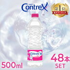 【48本】コントレックス 500ml×48本 ミネラルウォーター 水 みず お水 天然水 湧水 ドリンク 海外名水 鉱泉水 フランス水 飲料 備え Contrex コントレックス こんとれっくす 硬水 ネスレ【D】【代引き不可】