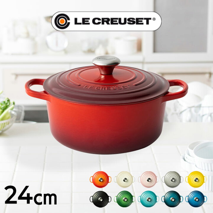 楽天市場】ルクルーゼ 24cm 両手鍋 鍋 なべ Casseruole送料無料 マット 