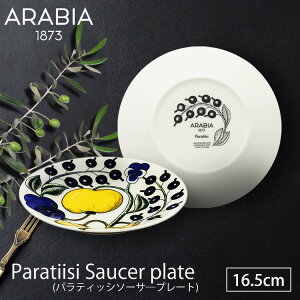 ArAParatiisi saucer 16.5cm ArA H peBbV ArA H peBbV \[T? k tBh H M fUC ARABIA