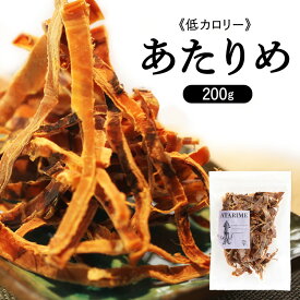 あたりめ 200g いか するめ おやつ 珍味 やみつき おつまみ 家飲み ダイエット 噛む イカ オーシャン・フォレスト【メール便】