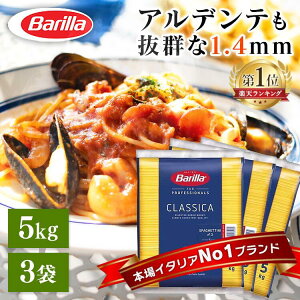 _ňl큚^pX^ XpQbeB o No.3 5kg×3 15kg 1.4mm  XpQbeB[ e Ɩp o Barilla 5L 15L XpQbeB[j no.3 5kg pX^ XpQeB ۑ 