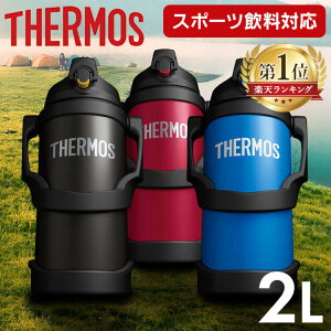 _ňl큚^ T[X  ۗ e 2bg 2L ^fM X|[cWO FJQ-2000 ^b`I[v  AEghA Lv ⋋  nht THERMOS u