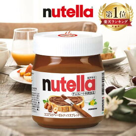 ヌテラ 350g 1個 12個スプレッドクリーム ココアスプレッド 350g ココア ヘーゼルナッツ ヌテラ nutella オーストラリア 輸入菓子