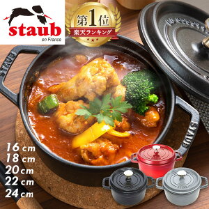 �X�g�E�u �� ����� �s�R �R�R�b�g ���E���h 16cm 18cm 20cm 22cm 24cm Staub IH�Ή� RST-47 �������� �z�[���[ ���킢�� �傫�� �I�[�u�� IH�Ή� �s�R�E�R�R�b�g �z�[���[ �z�[���[�� �Ȃ� �R�R�b�g �y��