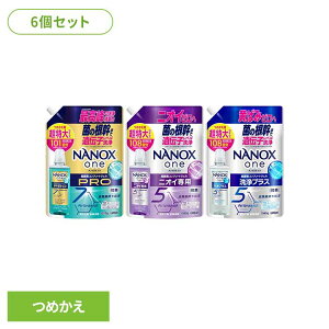 NANOXone 詰替え超特大 ニオイ専用 PRO 洗浄プラス 1080g 1010g 6個セット LION