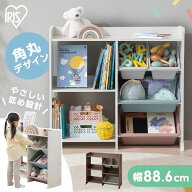 [入園入学準備！15%オフクーポン★]おもちゃ 収納 かご ラック 棚 ランドセルラック おしゃれ 絵本棚 オ…