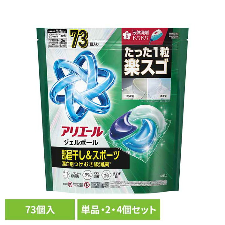 楽天市場】【単品・セット】洗剤 洗濯洗剤 衣料用洗剤 アリエール 