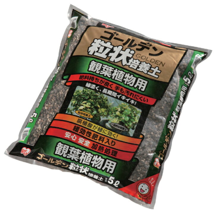 楽天市場 15日ポイント5倍 ゴールデン粒状培養土 観葉植物用 Grb K5 アイリスオーヤマ 園芸 ガーデン 園芸用土 ガーデニング 家庭菜園 ベランダ菜園 植物 花 野菜 観葉植物 果物 Grb 14 ホビーとおもちゃのほびたま