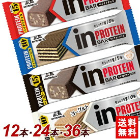 [ポイント3倍★26日9:59迄]【1本あたり135円〜】【同種12・24・36本】 プロテインバー 森永 inバー プロテイン 備蓄 防災 ベイクドチョコ ベイクドビター ウェファーバニラ ウェファーヨーグルト インバー 同種 まとめ買い 手軽にタンパク補給 製菓 時短