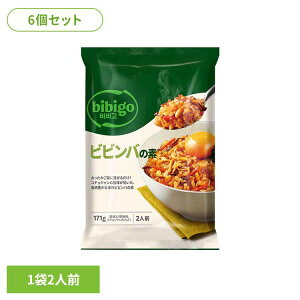�y6�܁z�r�r���o�̑f 6�� �Z�b�g bibigo �r�r�S �X�g�b�N �܂Ƃߔ��� �r�r���o �؍����� �ȒP ���Z ��y �܂��邾�� �ȒP���� �퉷 �|�h �R�`���W�������� �A�����W ��� �{��̖� �{�i�I 2�l�O