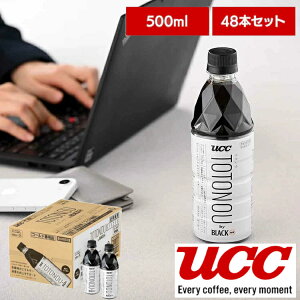 �y48�{�zUCC TOTONOU by BLACK���� �R�[�q�[ �y�b�g�{�g�� PET500ml 511275 �g�g�m�EUCC �y�b�g�{�g���R�[�q�[ �{�g������ �R�[�q�[���� �A�C�X�R�[�q�[ �@�\���\���H�i BMI ��b��� �g���S�l���� ���� B