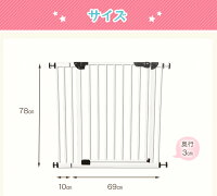 ベビーゲートスチールゲートベビーゲイトスチールタイプゲート幅約70〜91×高さ約78×奥行約3.3cm拡張フレーム付きホワイト88-782送料無料セーフティゲート安全ゲート柵ペットゲートスチールベビーゲート【D】