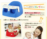 Karibuカリブソフトチェアー(トレイ付き・ベビーチェア・赤ちゃんの椅子)【D】〔BUMBO・専用テーブル付/プレイトレイ育児家事洗濯料理持ち運び授乳食事離乳食イス【在庫品】【バンボより足元ゆったり】【0829in_ba】【RCP】【P12Sep14】