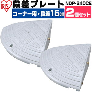 庭 スロープの人気商品 通販 価格比較 価格 Com