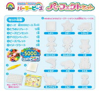 パーラービーズパーフェクトセットおもちゃ女の子カワダパーラービーズNEWパーフェクトセット