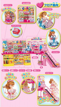リカちゃんセルフレジでピッ!おおきなショッピングモール